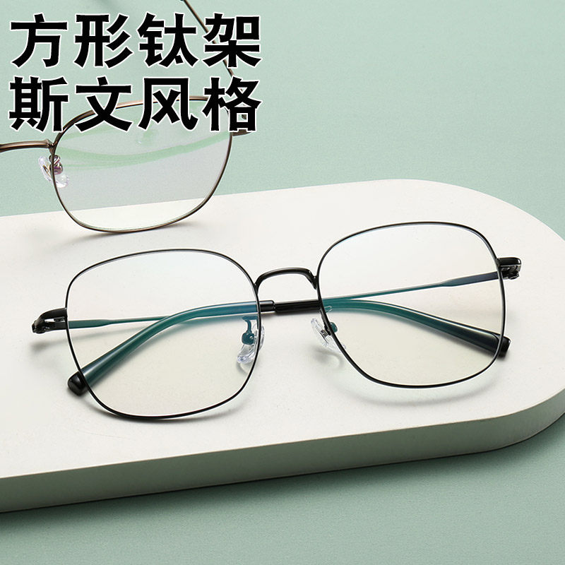 方形钛架复古大框防蓝光辐射
