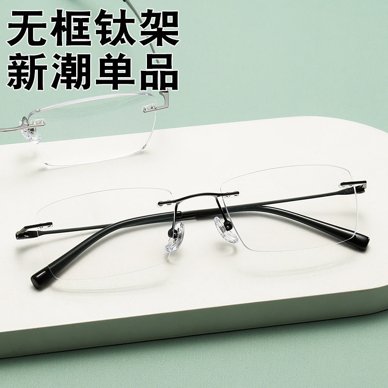精致无框钛架眼镜框平光防蓝光