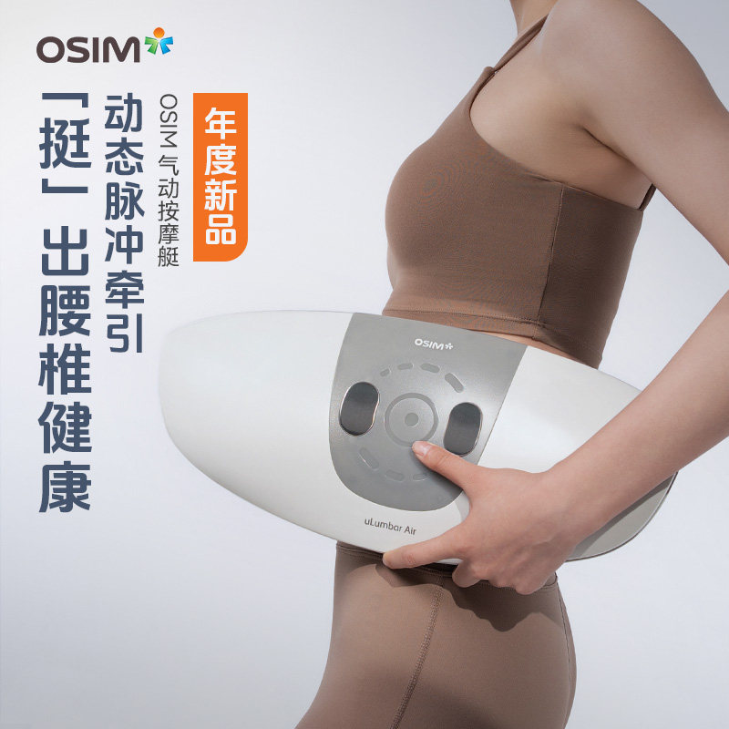 OSIM傲胜气动腰枕按摩器颈椎腰背部按摩仪家用多功能靠垫OS-7249