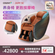 OSIM傲胜5感养身椅 AI监测5感舒压家用全身自动多功能按摩椅8208