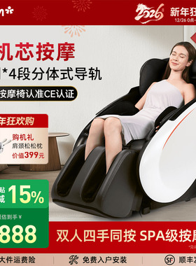 OSIM傲胜天王椅Pro全自动智能家用全身按摩椅零重力双机芯8220