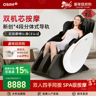 OSIM傲胜天王椅Pro全自动智能家用全身按摩椅零重力双机芯8220