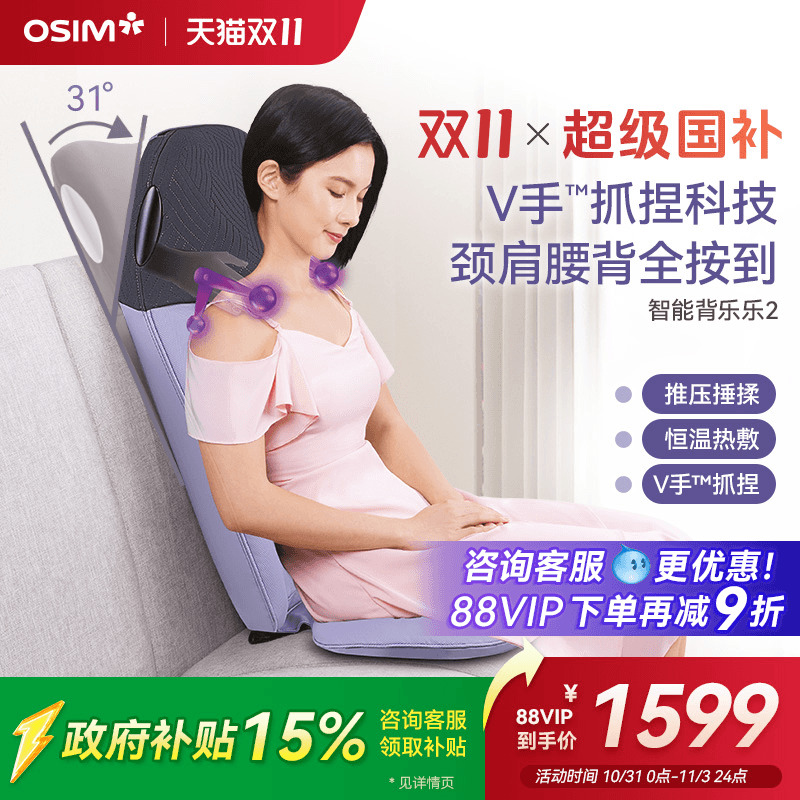 送礼推荐傲胜按摩靠垫坐垫290S