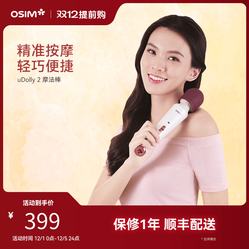 傲胜电动手持全身按摩器