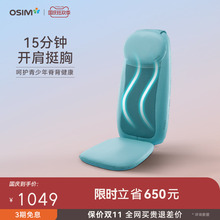 OSIM傲胜3D暖摩垫颈部腰背部按摩器家用摇摆揉捏按摩坐垫263系列