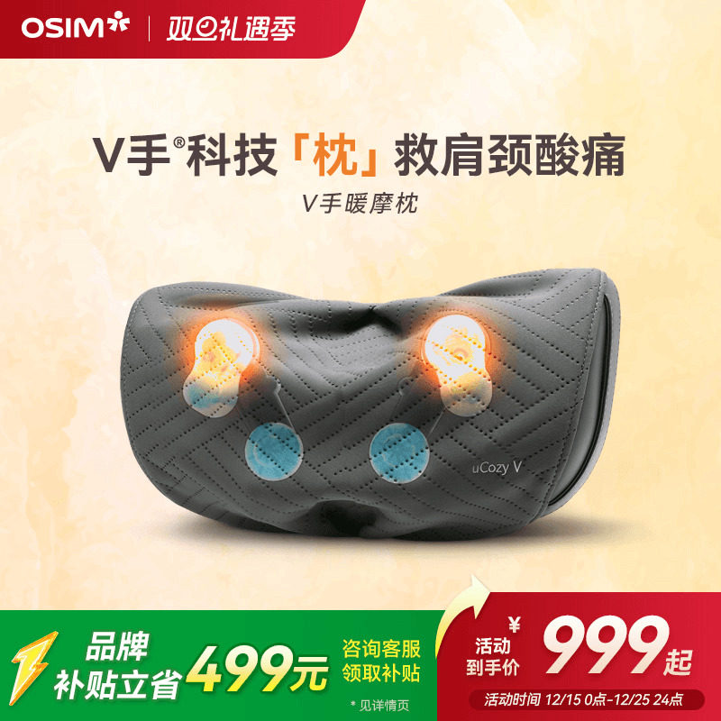 OSIM傲胜肩颈按摩仪按摩枕颈部按摩器背部腰部多功能按摩仪2230