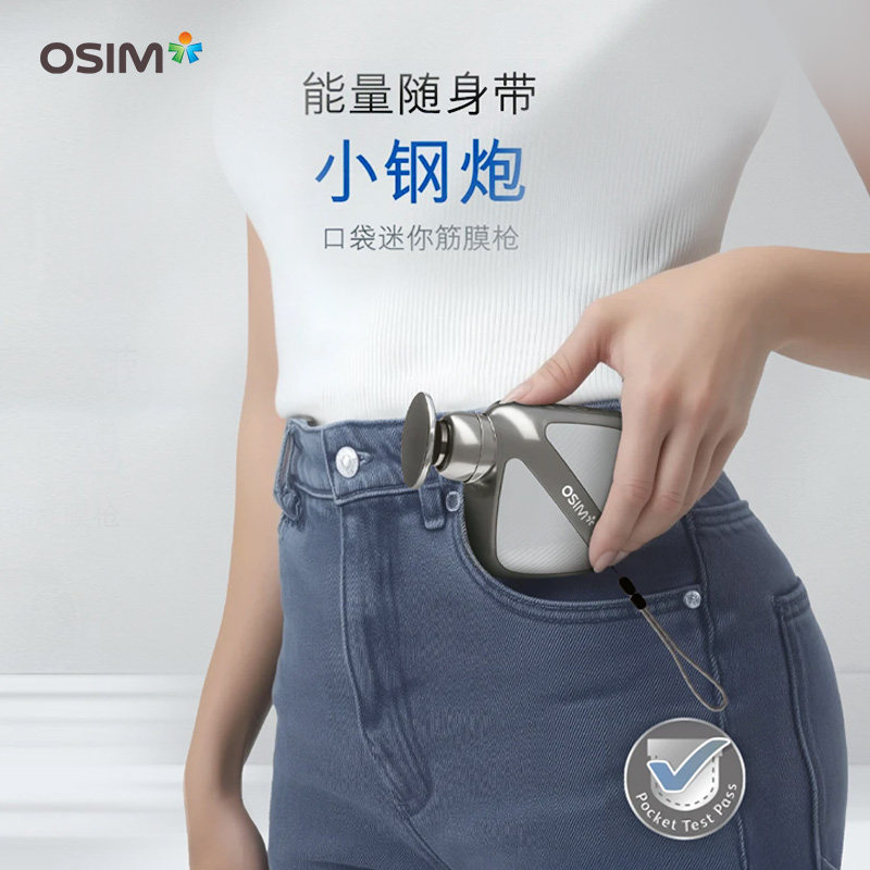 OSIM/傲胜迷你筋膜枪女生肩颈脸部放松按摩枪OS-2253