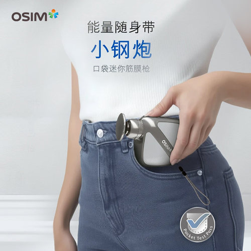 OSIM/傲胜迷你筋膜枪女生肩颈脸部肌肉放松按摩枪OS-2253