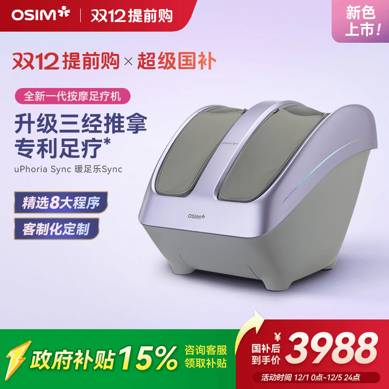 OSIMʤůSyncƻС㲿ŲȫԶȰĦ3233