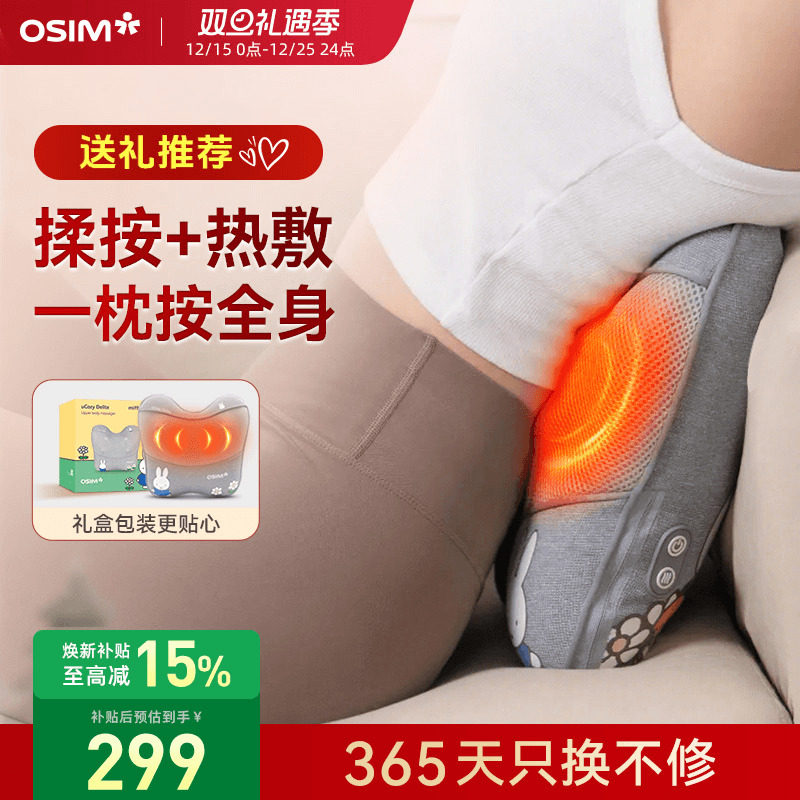 OSIM傲胜腰部按摩器按摩仪护腰震动加热腰疼腰部按摩枕靠垫2240