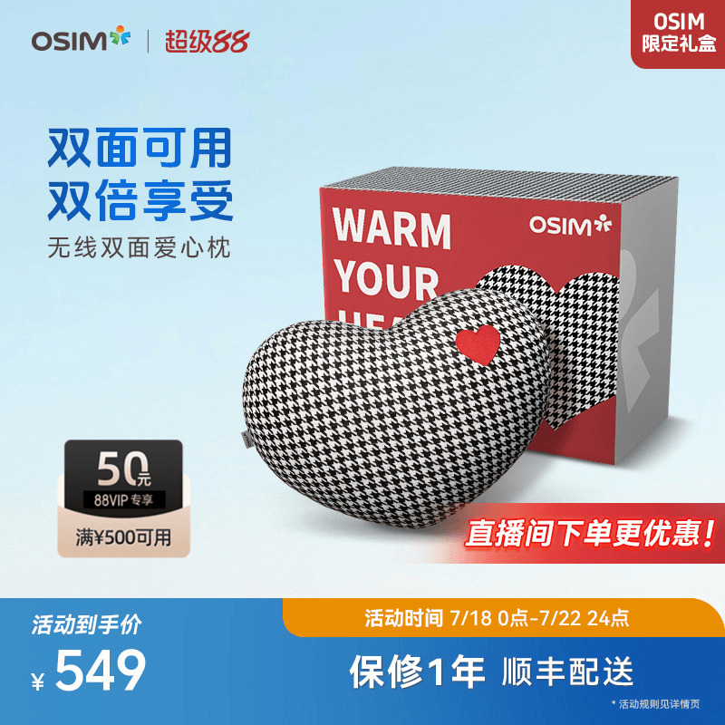 傲胜腰部腰椎按摩器颈部按摩器