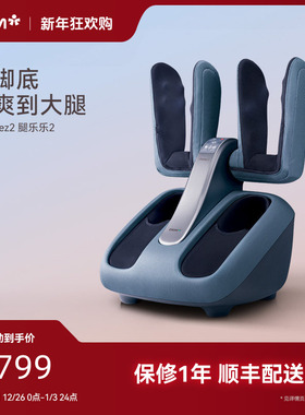 OSIM傲胜 腿乐乐足部小腿部按摩器脚部脚底足底温热按摩足疗机393