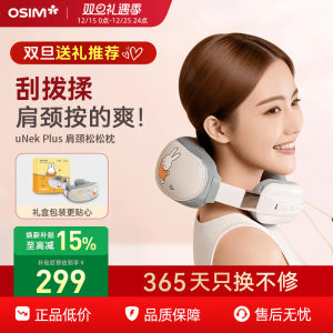 OSIM傲胜肩颈按摩仪颈部按摩器背部腰部颈椎多功能按摩仪2241