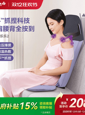 OSIM傲胜腰部按摩仪按摩垫按摩靠垫背部腰部按摩器按摩靠背垫290S