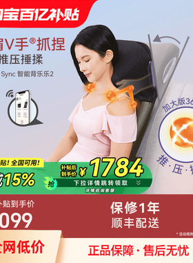 OSIM傲胜升级肩颈V型颈肩抓捏腰部背部推压按摩靠垫家用坐垫290S