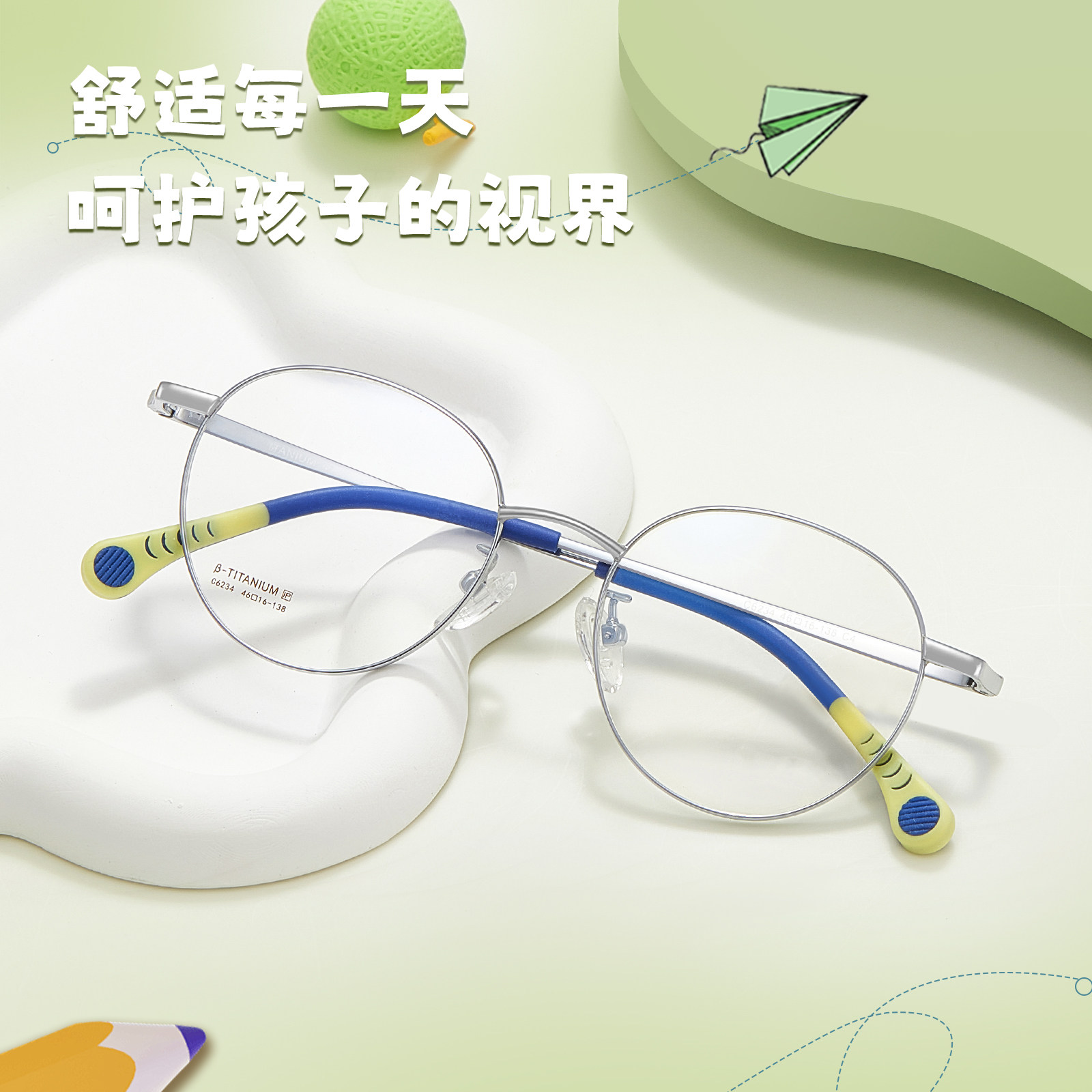 儿童防蓝光眼镜超轻可配近视远视