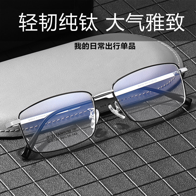 纯钛近视眼镜架眼睛框