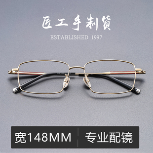 宽148mm眼镜框檀木纯钛超轻商务防蓝光眼睛专业配度数散光