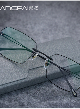 斯文败类！超轻纯钛眼镜商务男士潮大脸近视有度数无框方眼睛框女
