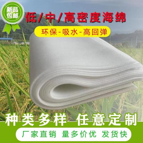 植物栽培礼品内衬5毫米水果海鲜吸水薄海绵片白色（现货当天发）