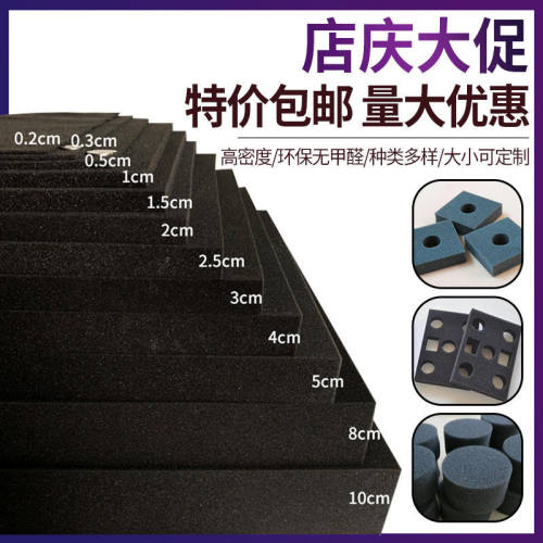 包邮定制高中密度白色黑色厚薄包装软包栽培吸水内衬装饰海绵块片