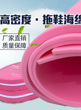 手工棉鞋内衬薄海绵粉色白色冬款拖鞋DIY材料鞋垫毛线编织勾鞋底