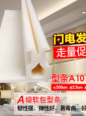 夹式包型条硬客厅卧室电视机床头