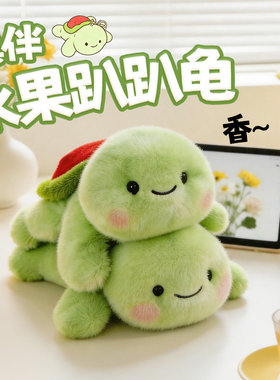 可爱水果乌龟小公仔桌伴玩偶