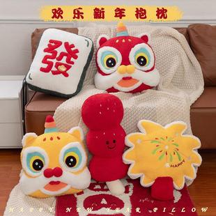 国潮醒狮蛇抱枕卡通礼花冰糖葫芦发财毛绒玩具沙发靠垫喜庆靠枕