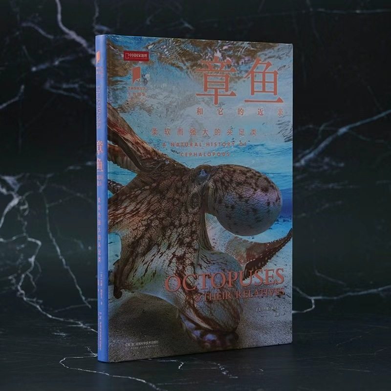 普林斯顿大学生物图鉴系列图书 中国国家地理 章鱼和它的近亲柔软而强大的头足类  海洋生物科普读物图鉴