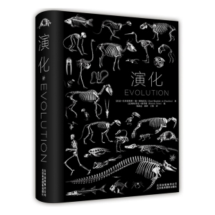 镇馆典藏骨骼标本 用200余件法国自然历史博物馆 诠释演化理论 演化