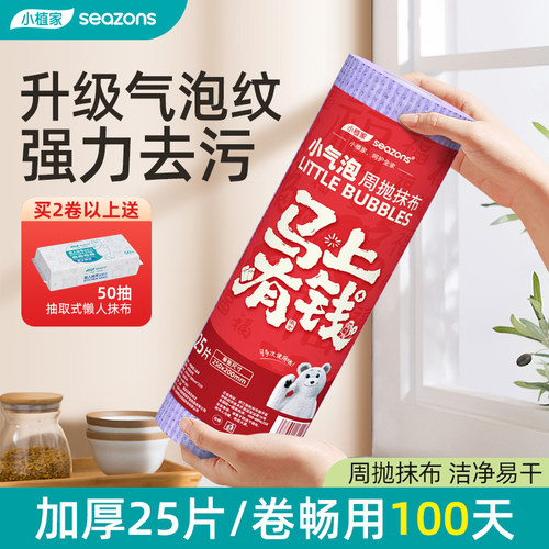 周抛懒人抹布干湿两用厨房洗碗巾