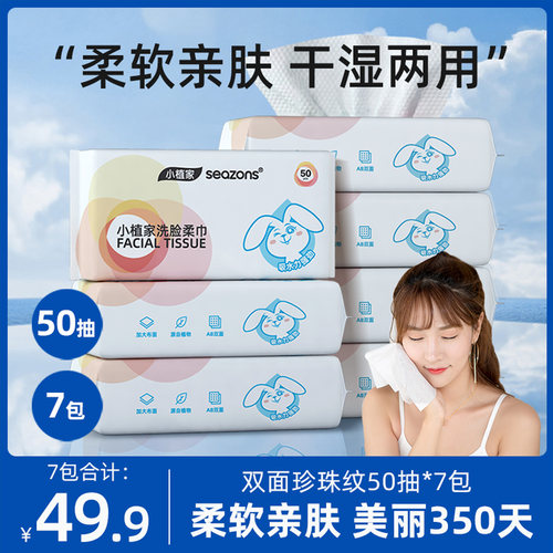3D珍珠纹洗脸巾一次性洁面巾男女