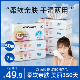 7包！干湿两用珍珠纹绵柔擦脸巾