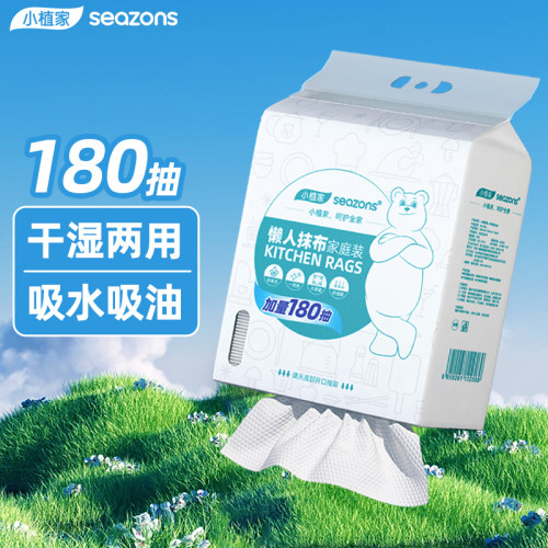 干湿两用懒人抹布一次性厨房专用