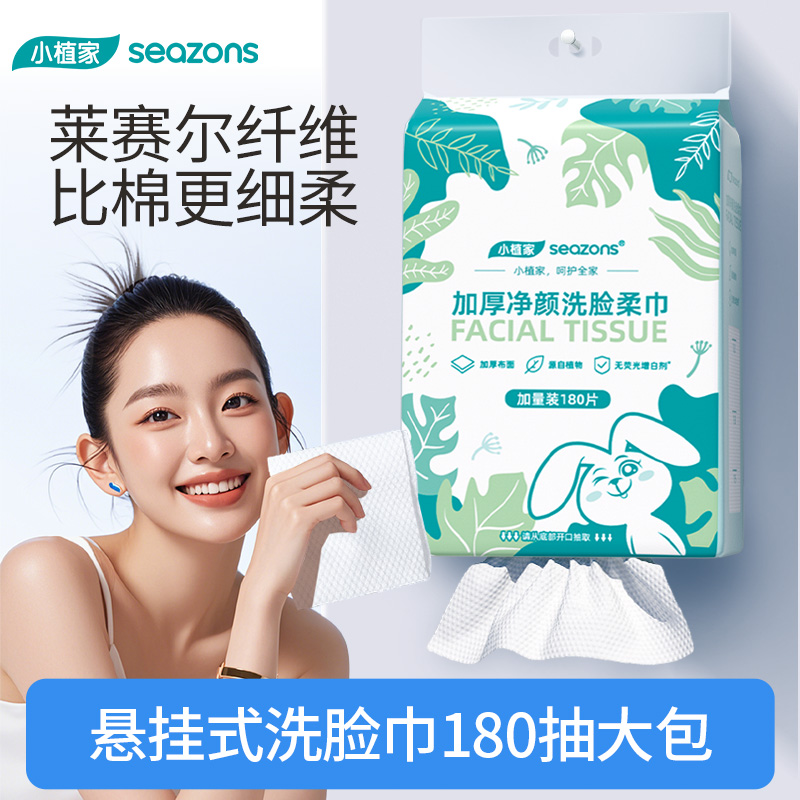 壁挂式洗脸巾一次性擦脸巾干湿两用洁面巾家用宿舍美容院卸妆清洁