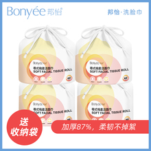 美容院加厚特大卷装 邦怡一次性洗脸巾卷筒式 纯棉柔擦脸洁面巾纸女
