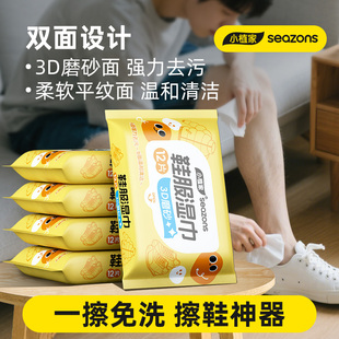清洗刷鞋 一次性擦鞋 板鞋 去污免洗3D磨砂清洁球鞋 子神器 湿巾小白鞋