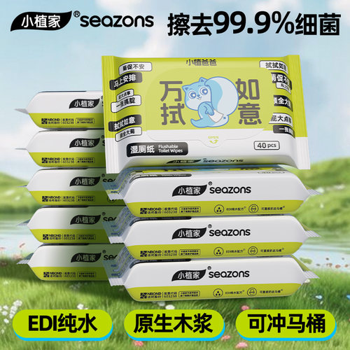 上厕所擦屁股湿厕纸湿巾如厕