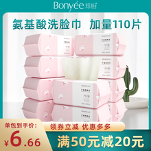 邦怡洗脸巾女一次性棉柔抽取式擦脸巾纯棉洁面巾纸洗面巾干湿两用