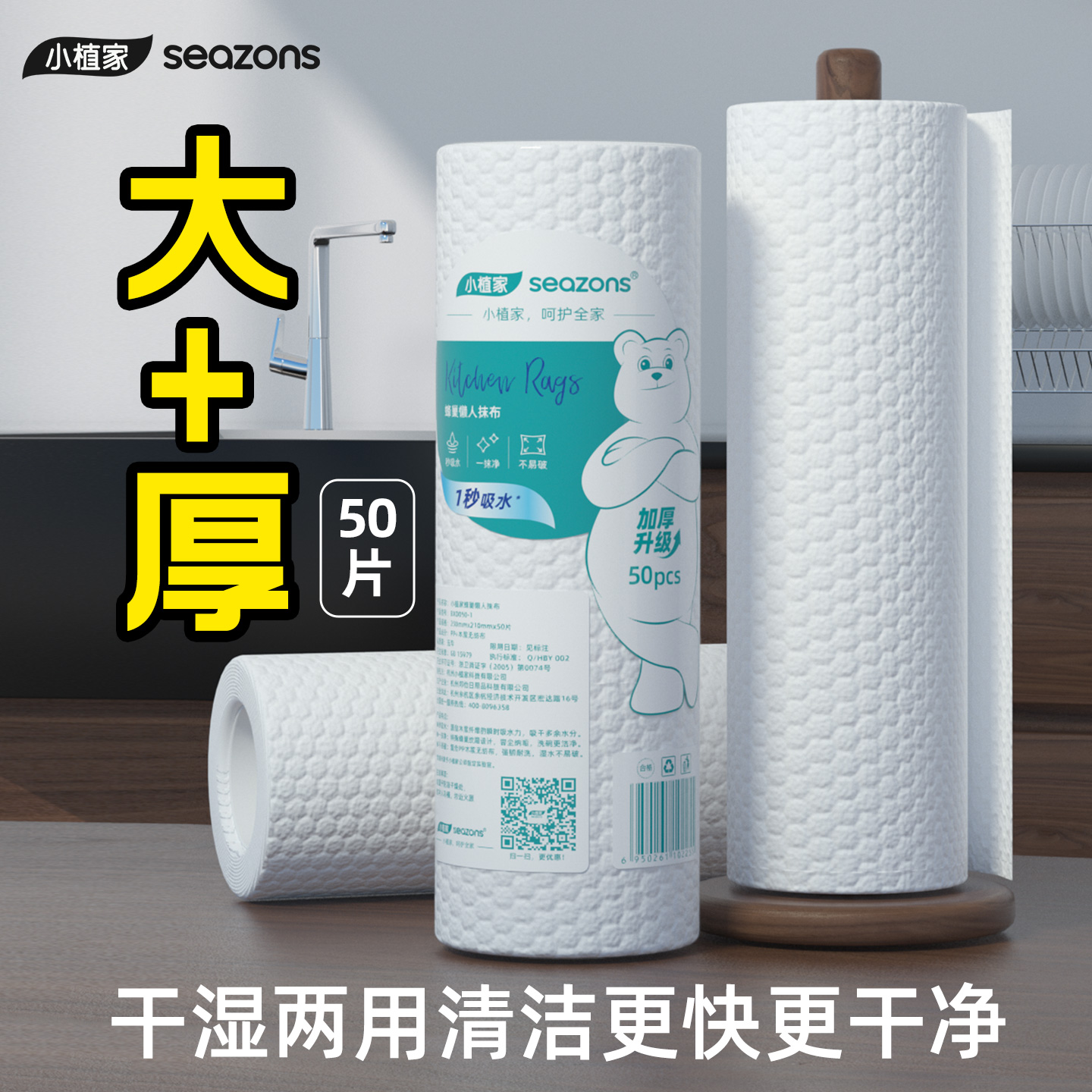 一次性懒人抹布厨房专用洗碗巾