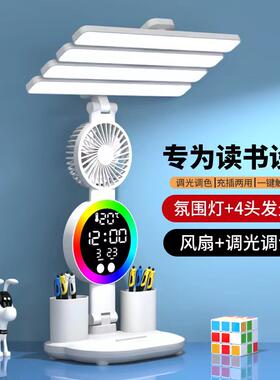 日本进口充电台灯护眼学习专用卧室床头灯阅读灯工作宿舍学生书桌