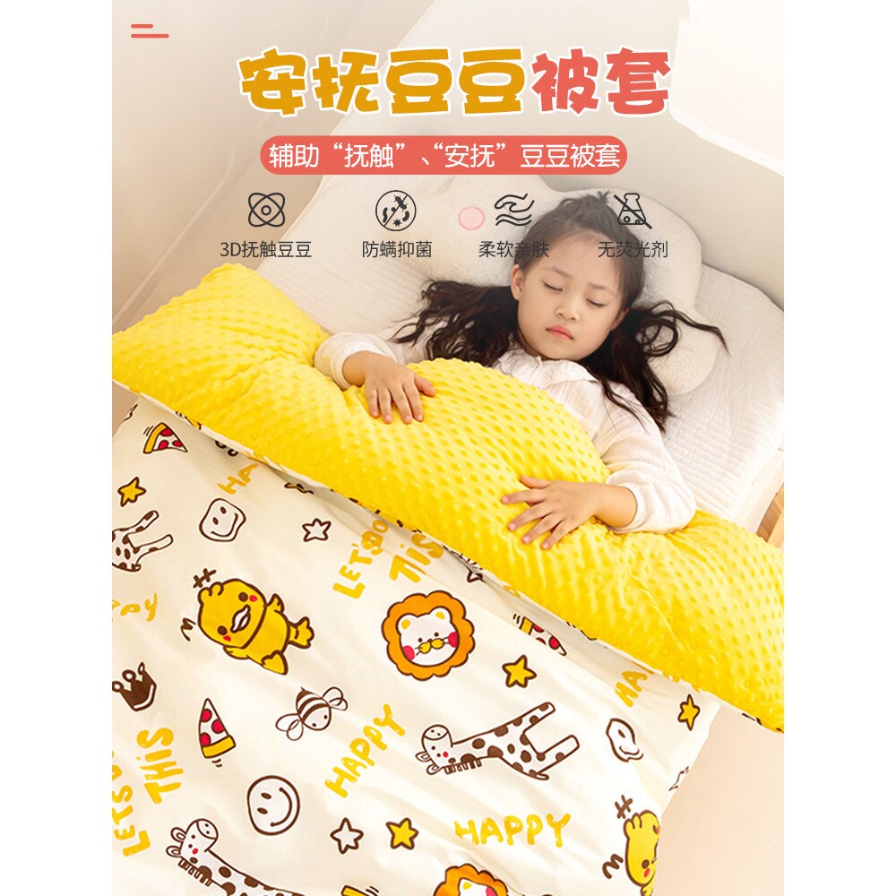 全棉纯棉宝宝被套a类豆豆绒儿童幼儿园单件专用牛奶绒婴儿小被子