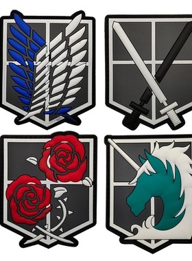 进击的巨人徽章Attack on Titan PATCH调查兵团臂章自由之翼胶章