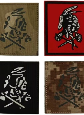 密封团队胸章红色中队部落反光补丁开发团贴章海豹IR线切割士气章