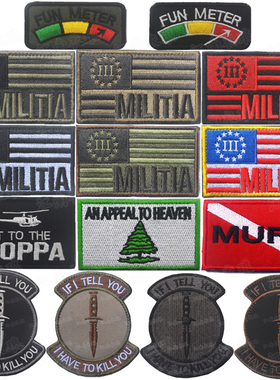 MILITIA直升机背包贴章MUFF英文臂章STANDARD标准简介刺绣魔术贴