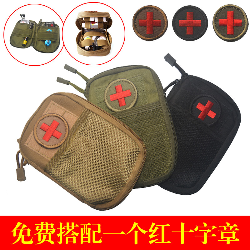 十字医疗包家用急救包旅行便携医药包医疗包应急包户外用品背包
