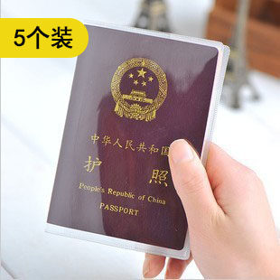 个装护照包护照保护套透明防水
