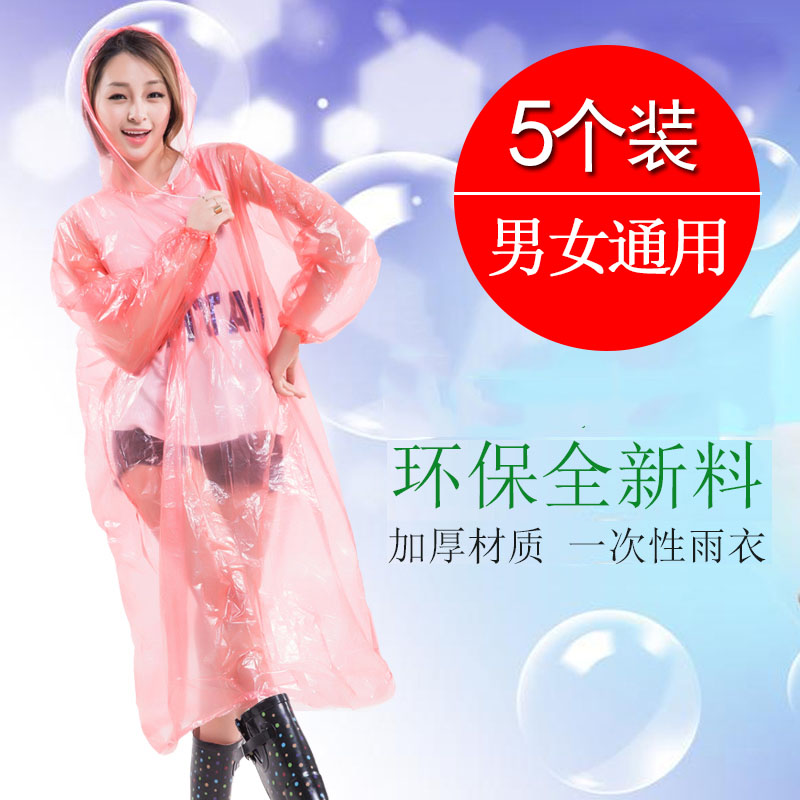 户外一次性雨衣旅游登山加厚雨披透明男款女成人便携儿童防护韩版