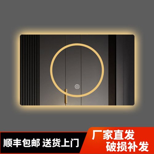 酒店卫生间洗手间镜子触摸屏led灯发光感应壁挂防雾简约智能镜